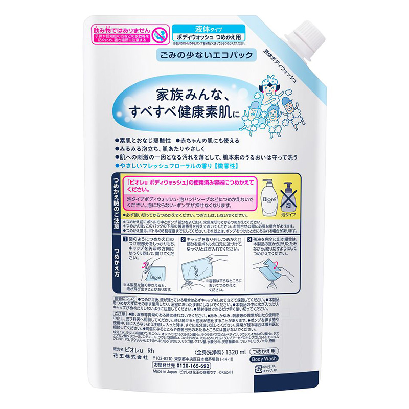ビオレu つめかえ用 1320mL フレッシュフローラルの香り