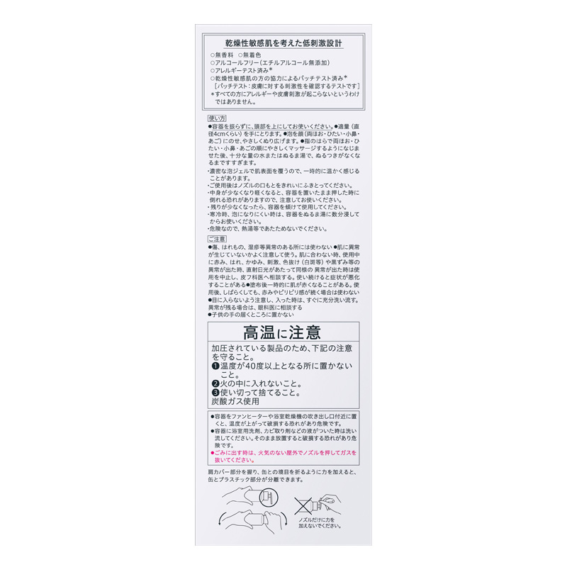 キュレル 潤浸保湿 泡ジェル洗顔料 200g