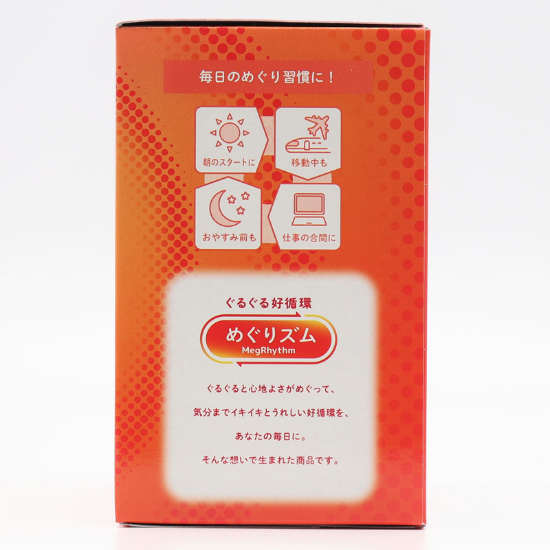 めぐりズム 蒸気めぐるアイマスク 無香料 12枚入 無香料