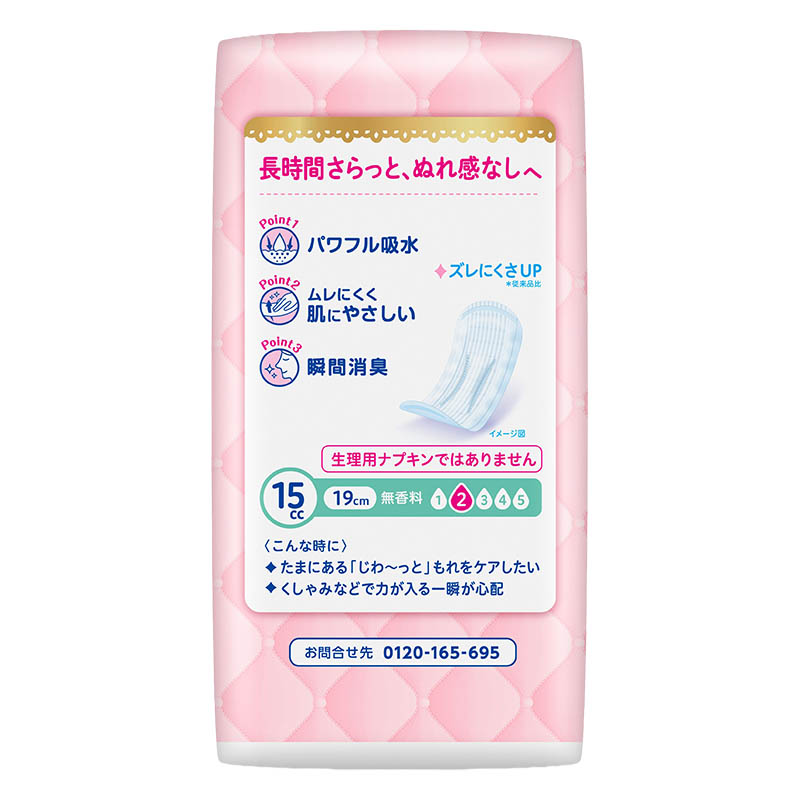 ロリエ さらピュア吸水 15cc 32枚 無香料