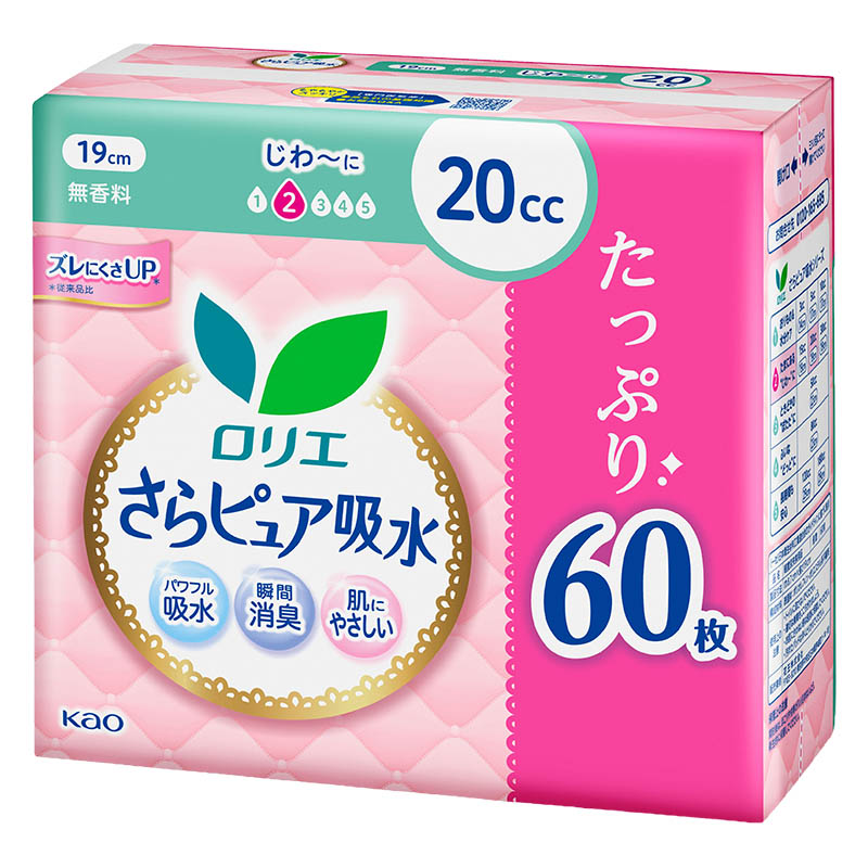 ★ロリエ さらピュア吸水 20cc スーパージャンボ 60枚 無香料
