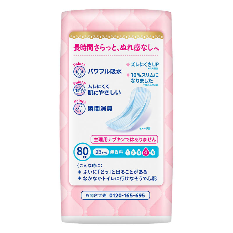 ロリエ さらピュア吸水 80cc 14枚 無香料