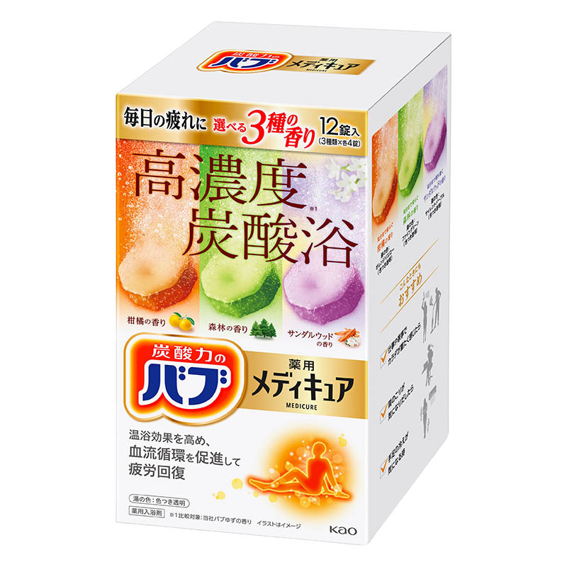 バブメディキュア アソート3種 12錠入