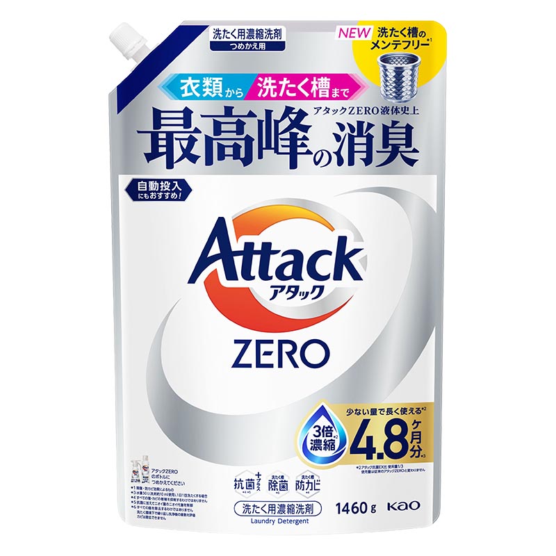 アタックZERO 詰替 1460g