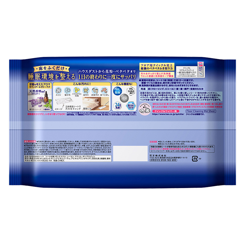 クイックル立体ウエットプレミアムリセット24枚