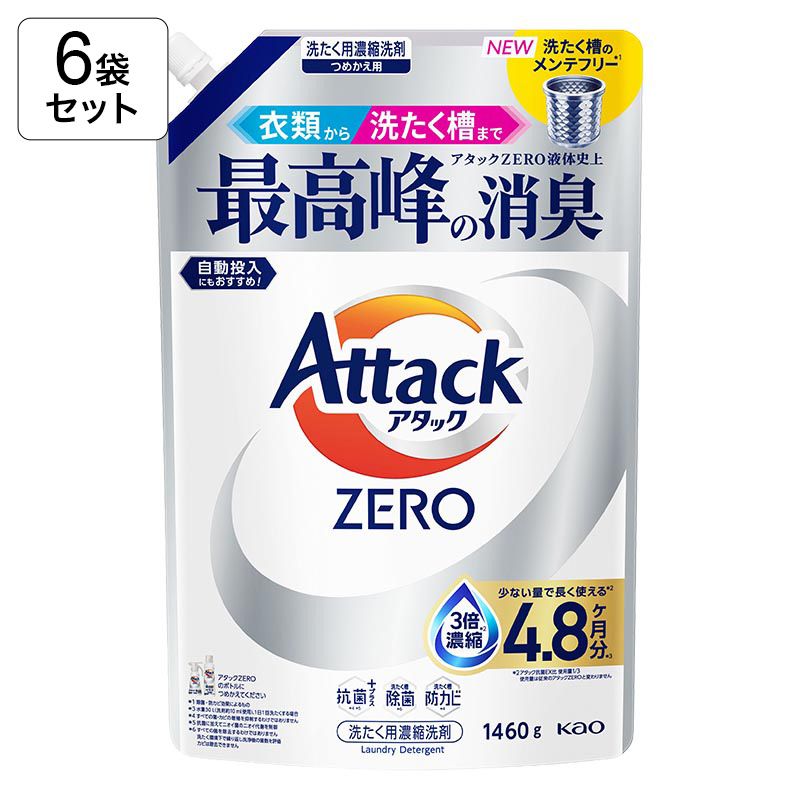 ★【6袋セット】アタックZERO 詰替 1460g 4901301466303×6