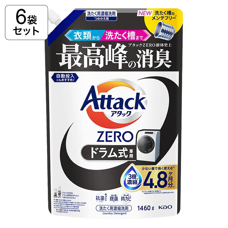 ★【6袋セット】アタックZERO ドラム式用 詰替 1460g 4901301466280×6