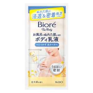 ビオレザボディ ボディ乳液 金木犀の香り