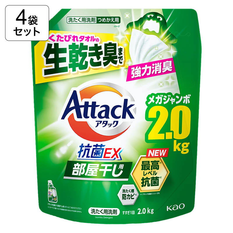 ★【4袋セット】アタック抗菌EX 部屋干し用 詰替 2000g 4901301467454×4