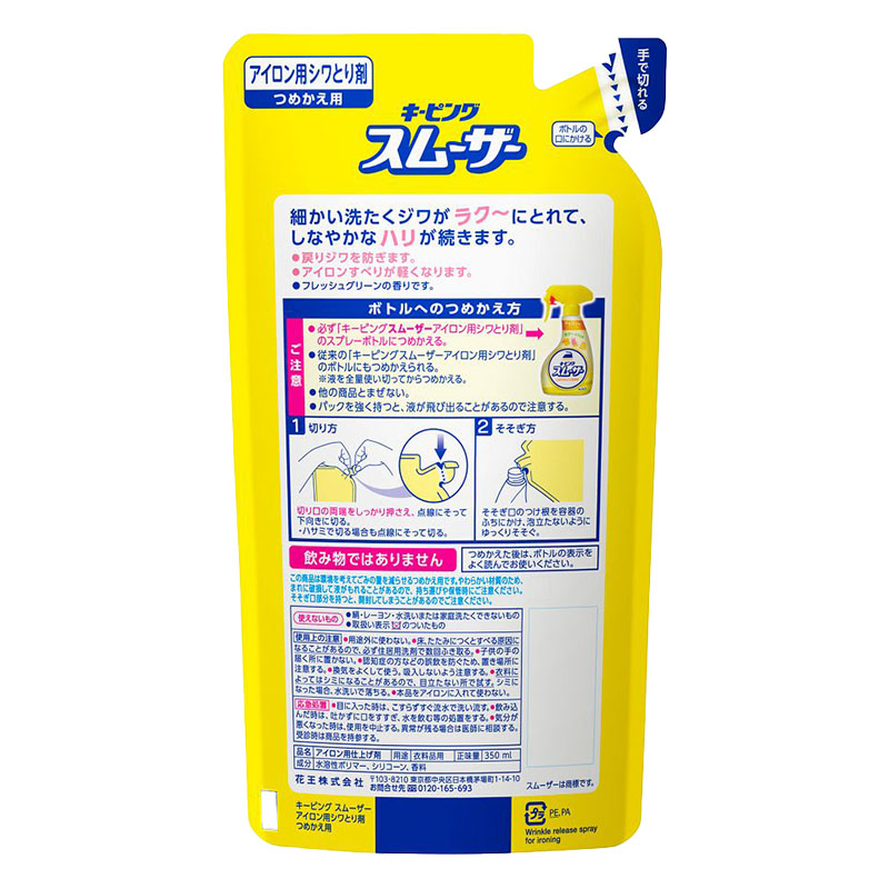 シワ取り剤 スムーザー つめかえ用 350ml ｜ ミスターマックス