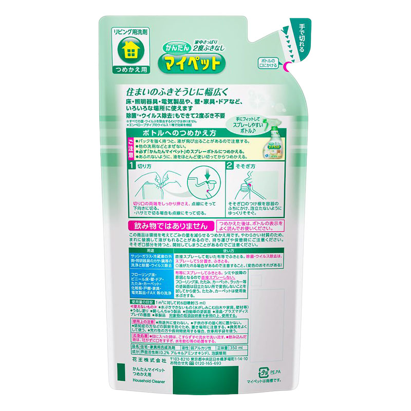 住宅用洗剤 かんたんマイペット詰替用 350ml