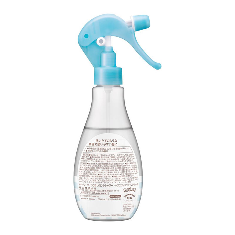 リーゼ うるおいミントシャワー 本体 200ml