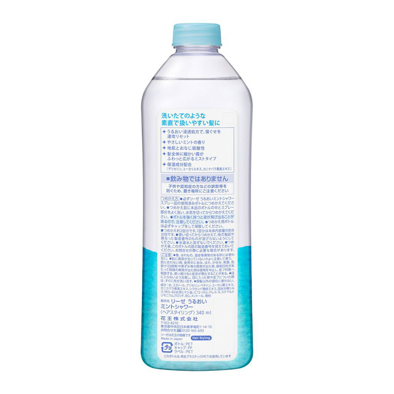 リーゼ うるおいミントシャワー  つめかえ用 340ml