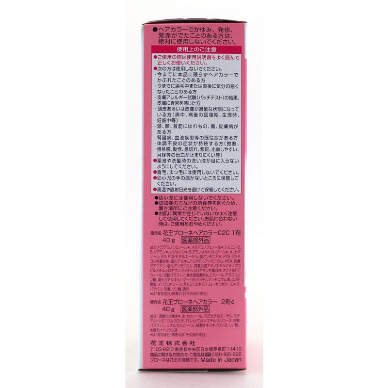 ブローネクリームヘアカラー 2 より明るい栗色 80g