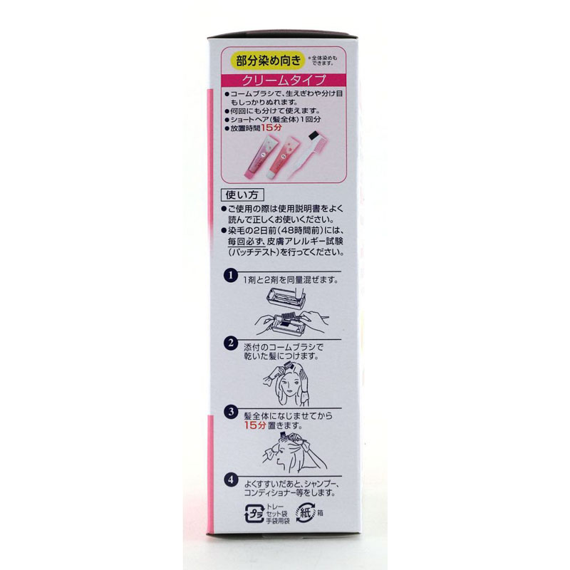 ブローネクリームヘアカラー 2 より明るい栗色 80g
