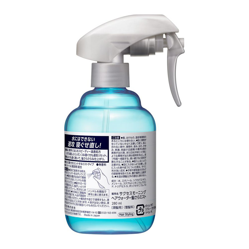 サクセスモーニングヘアウォーター髪さらミスト本体 280ml