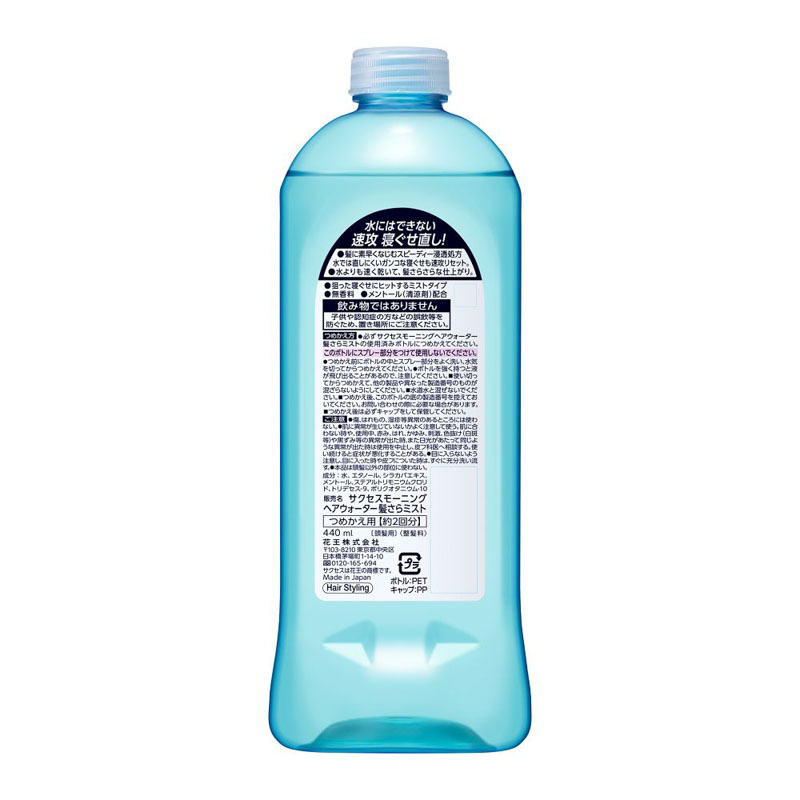 サクセスモーニングヘアウォーター髪さらミスト詰替用 440ml