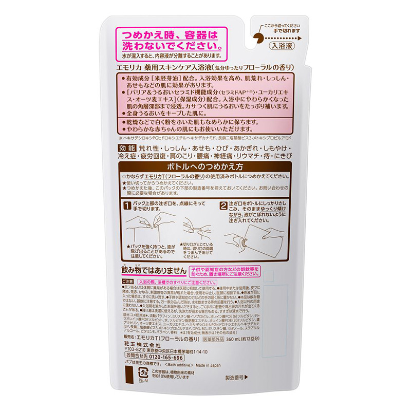 エモリカ 薬用入浴剤 フローラルの香り つめかえ用 360ml【医薬部外品】