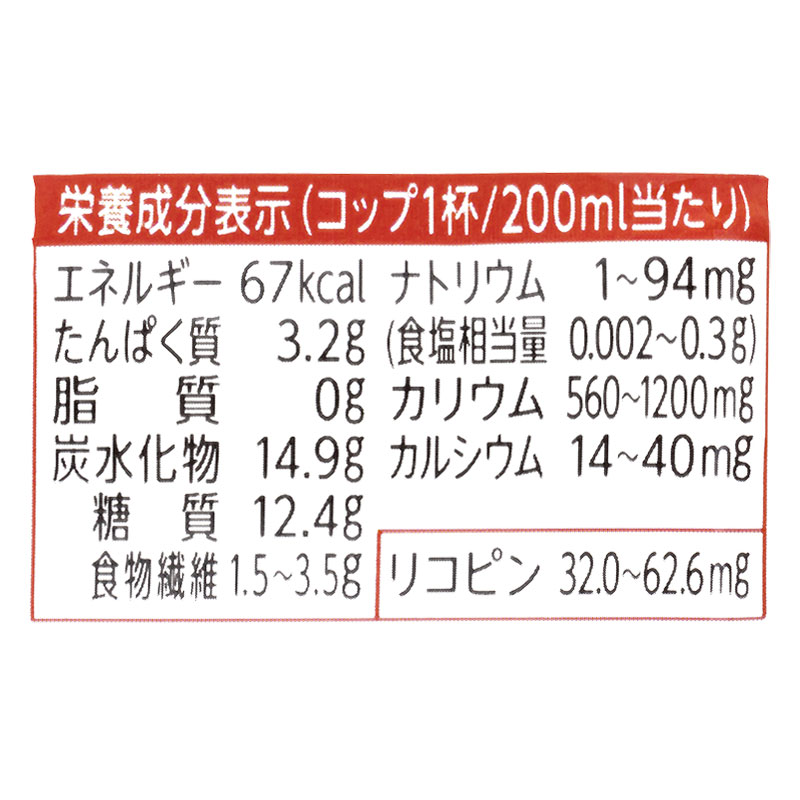 濃厚リコピン 720ml