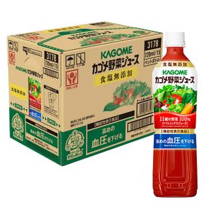 カゴメ野菜ジュース 食塩無添加 1箱（720ml×15本）