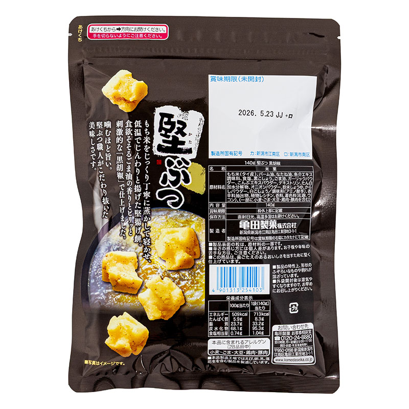 堅ぶつ 黒胡椒 140g