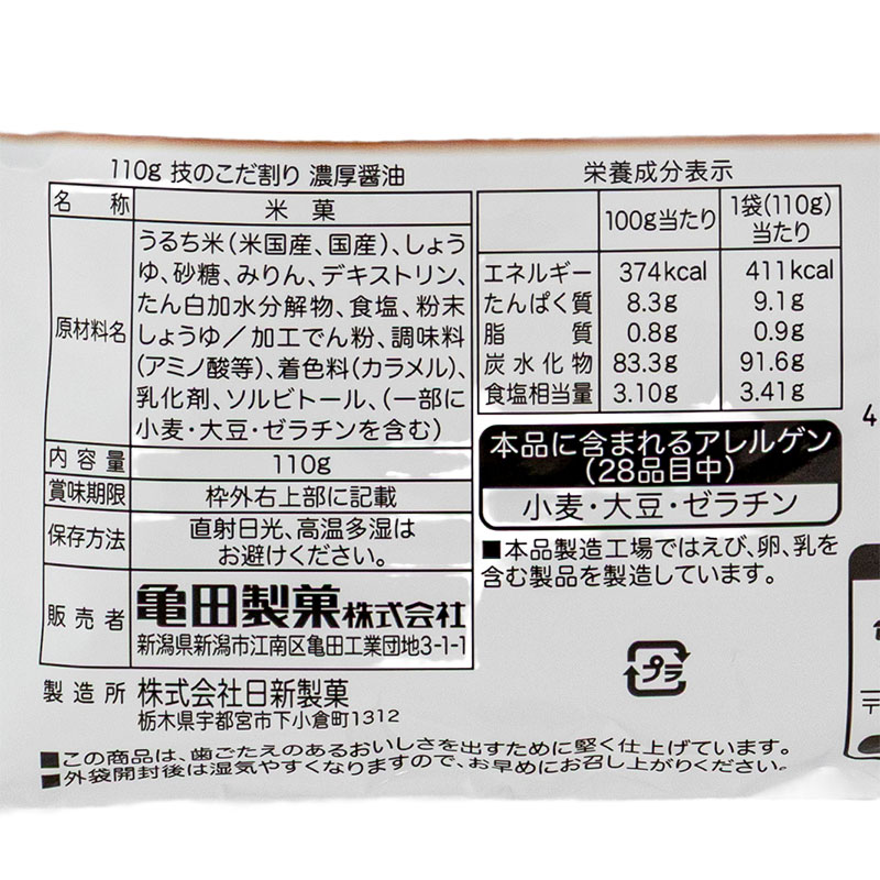 技のこだ割り 濃厚醤油 110g