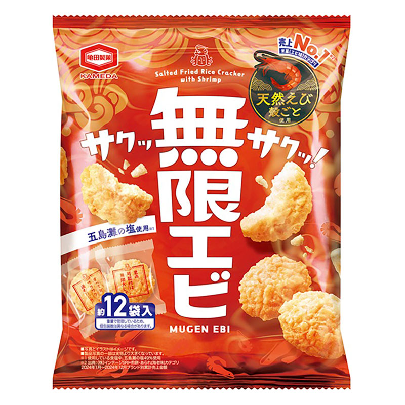 無限エビ 58g