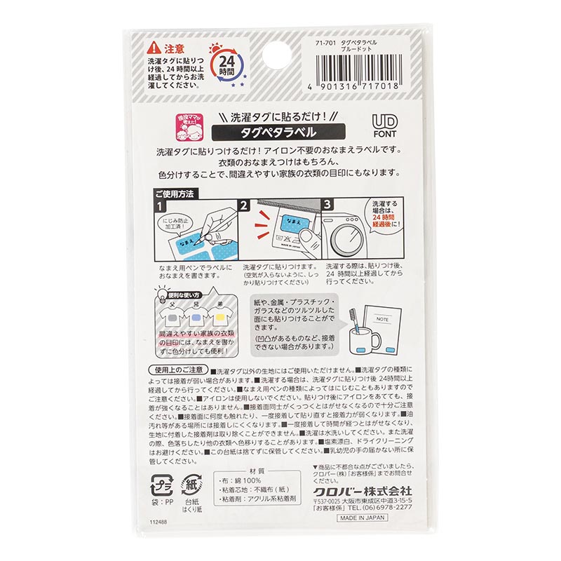 タグペタラベル ブルードット 21枚入り