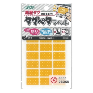 タグペタラベル イエロードット 21枚入