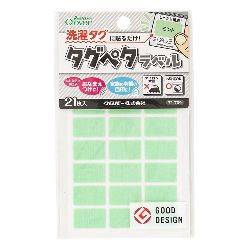 タグペタラベル ミント 21枚入り