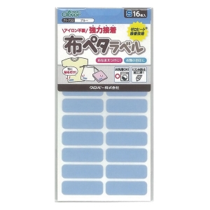 布ペタラベル S ブルー 16枚入