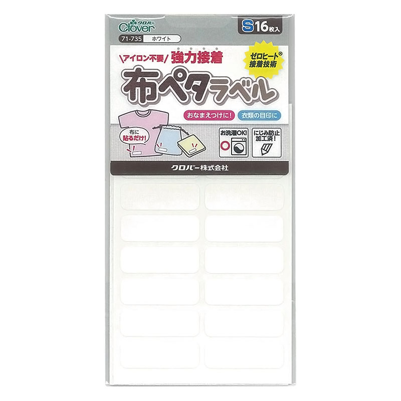 布ペタラベル S  ホワイト 16枚入