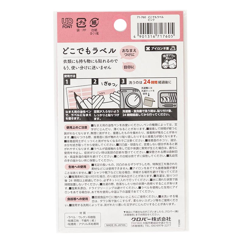 布ペタラベル M 6枚入 ピンク