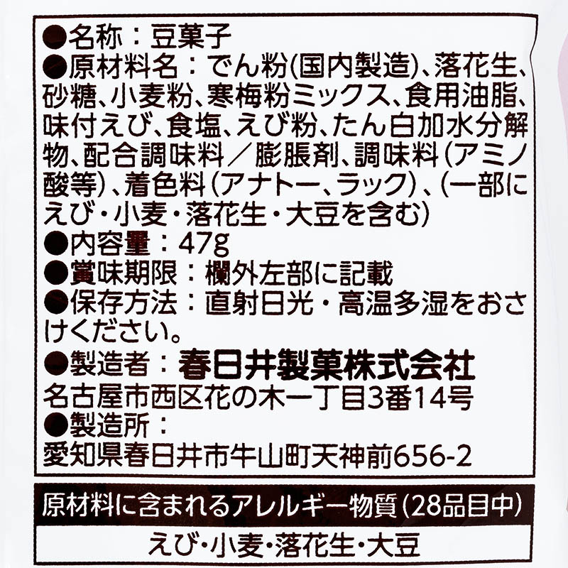 えびピーナ エコノミー 47g
