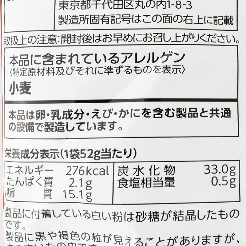 おさつスナック 52g