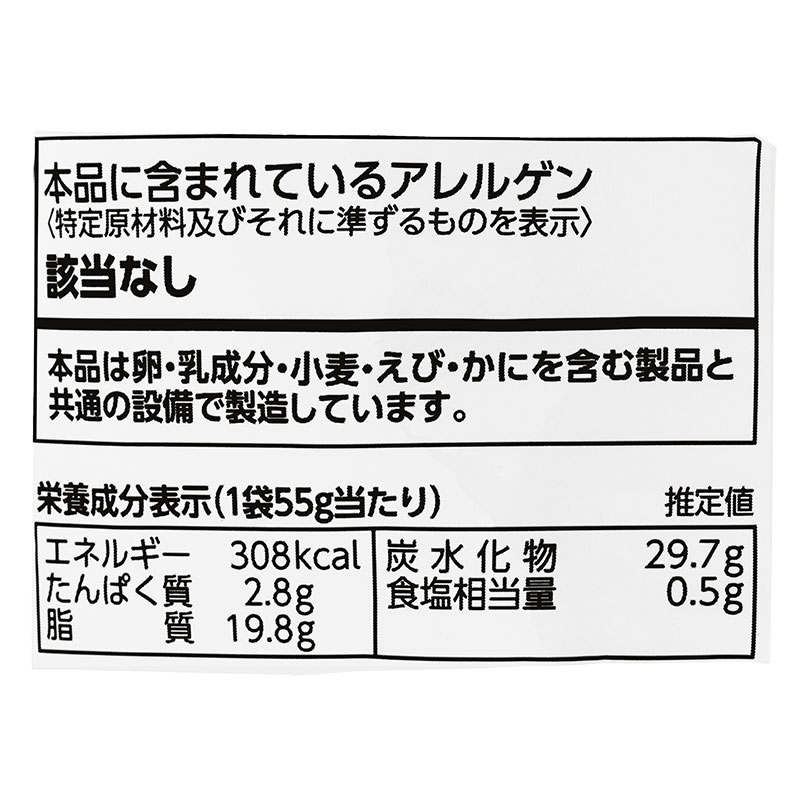 ポテトチップス うすしお味 55g