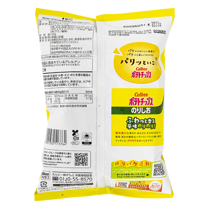 ポテトチップス のりしお 55g