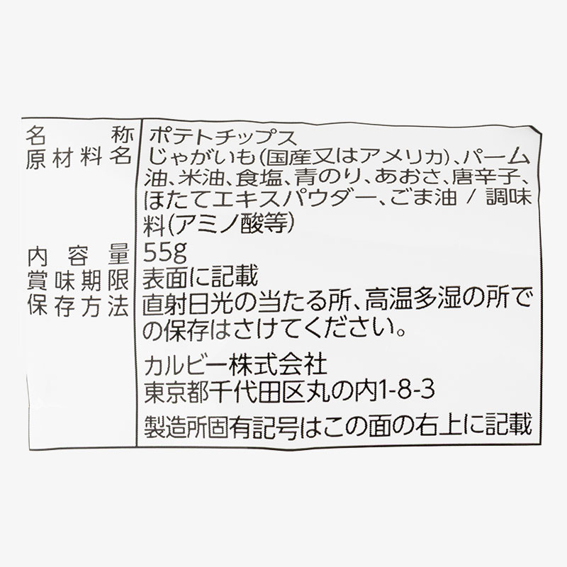 ポテトチップス のりしお 55g
