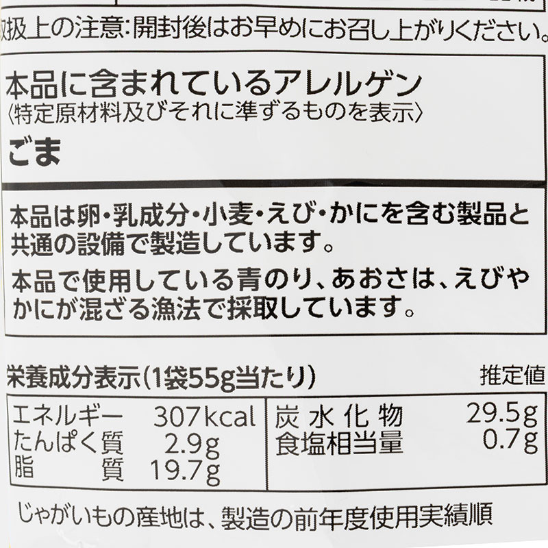 ポテトチップス のりしお 55g