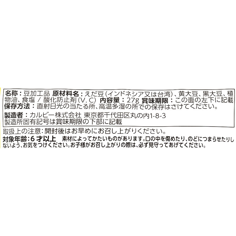 miino(ミーノ) 3つの大豆ミックス 黄大豆えだ豆黒豆 しお味 27g