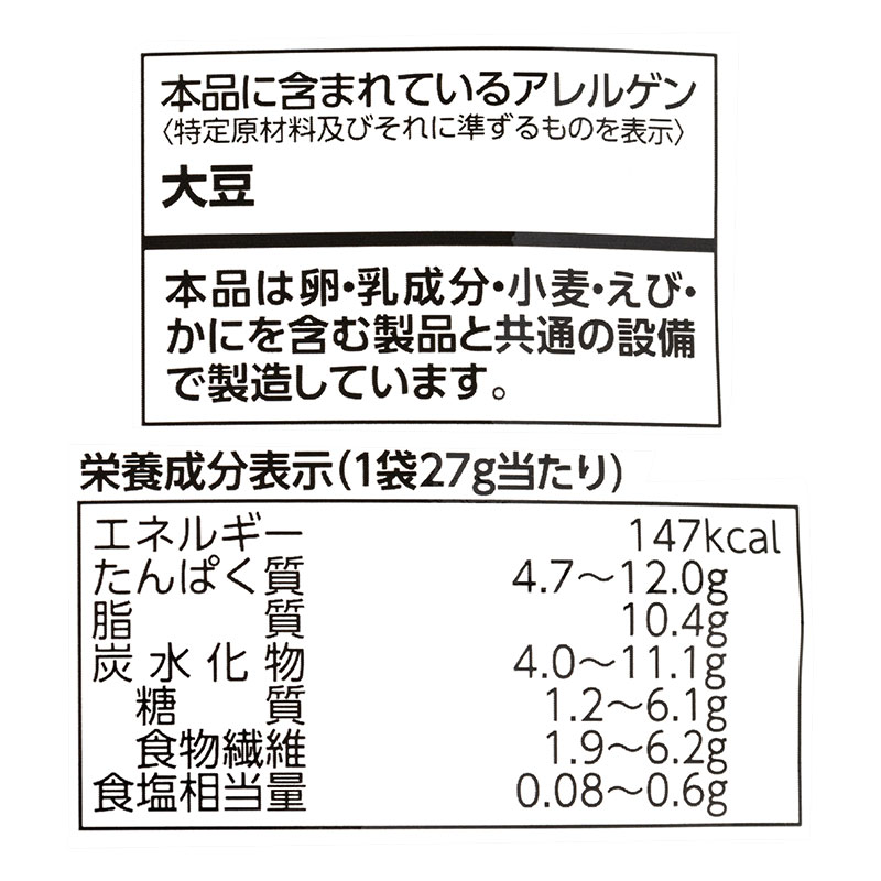 miino(ミーノ) 3つの大豆ミックス 黄大豆えだ豆黒豆 しお味 27g