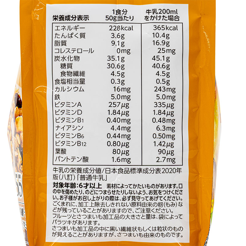 フルグラ おさつとりんごのメープル味 550g