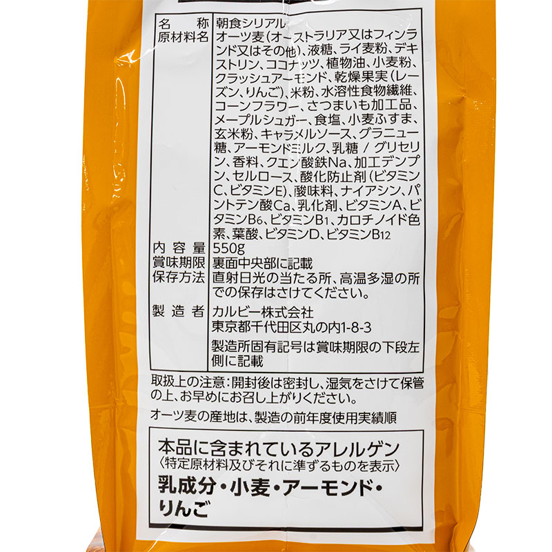 フルグラ おさつとりんごのメープル味 550g