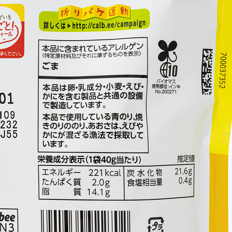 ポテトチップス 超薄切り のりしお味 40g