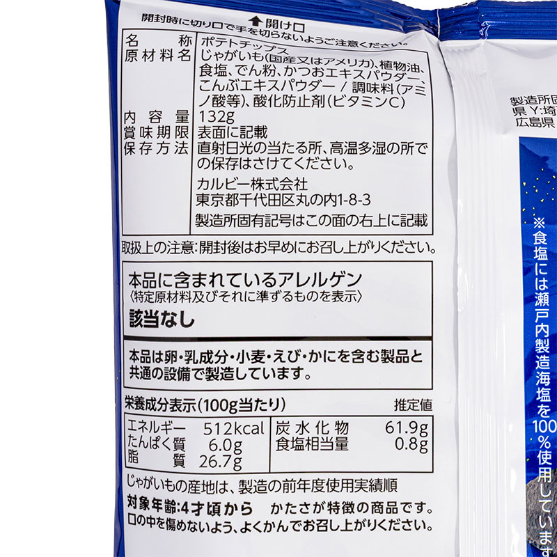 堅あげポテト うすしお味 BIG 132g