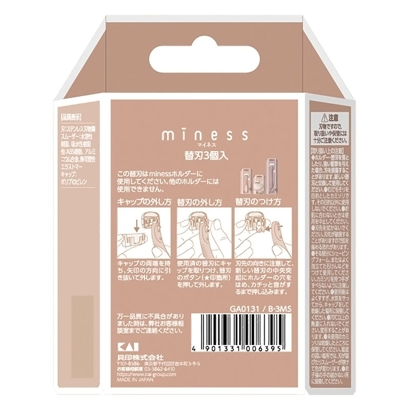 miness 替刃3個入(ボディ用、背中用、うで・あし用共通)