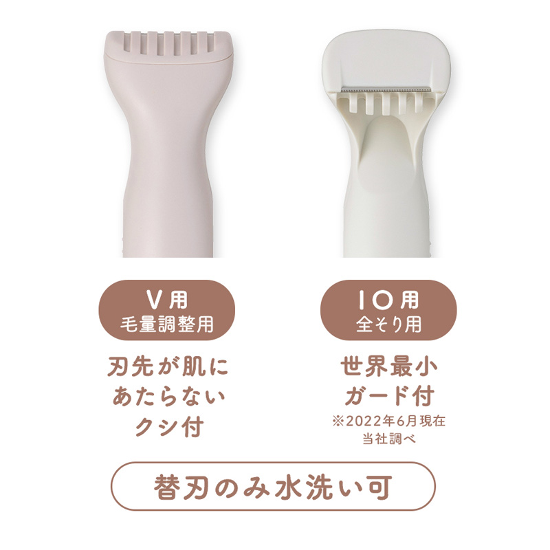 miness VIOデリケートゾーン用カミソリ 替刃付