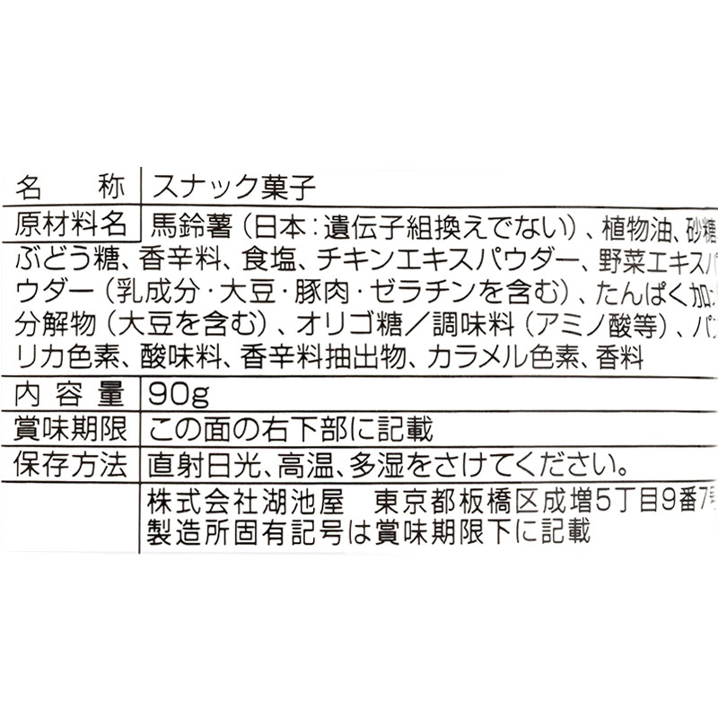 スティックカラムーチョ ホットチリ味 90g