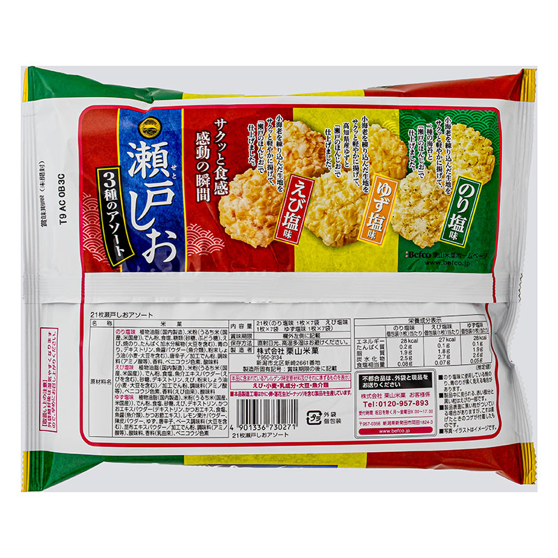 ベフコ 瀬戸しお3種アソート 21枚入