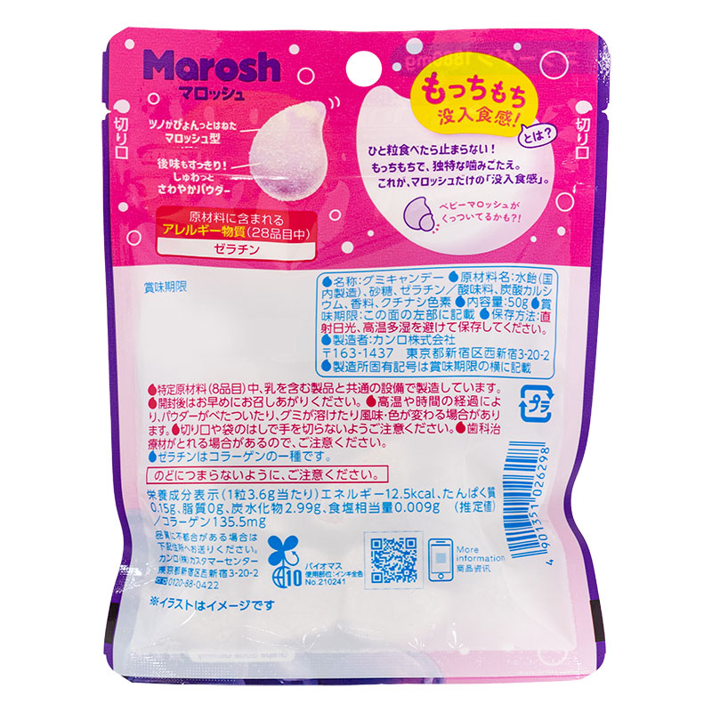 マロッシュ グレープソーダ味 50g